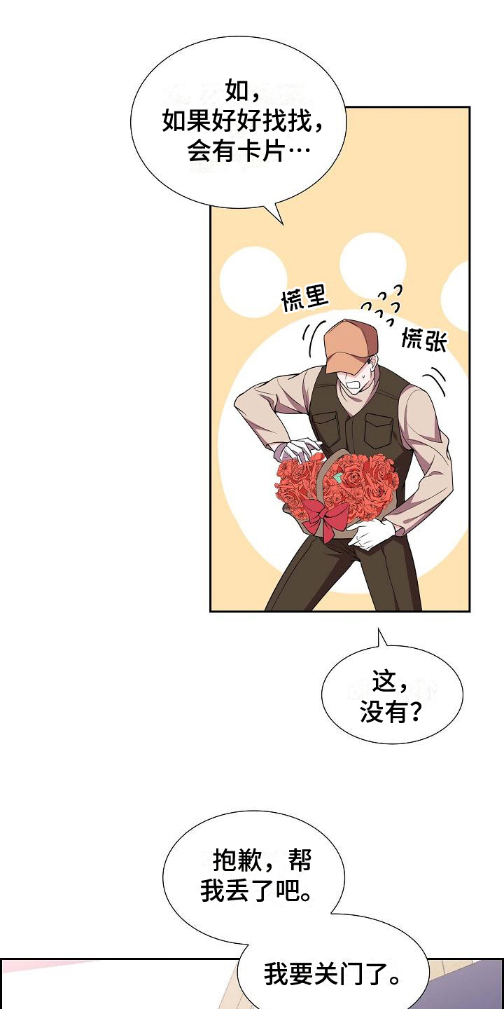 我们的婚礼英文漫画,第11章：暗示2图