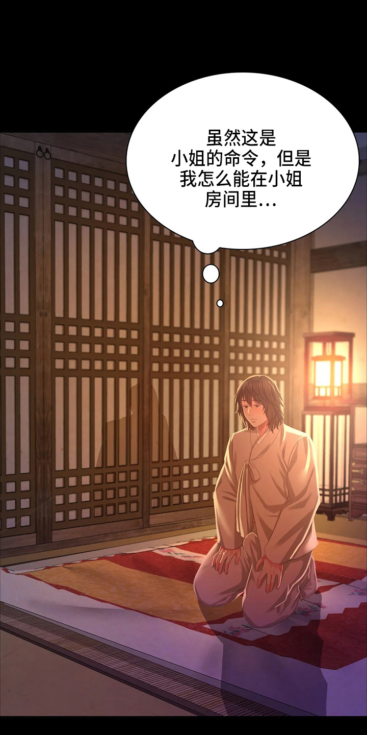 忠仆石头2漫画最新章节更新漫画,第47章：撞破1图