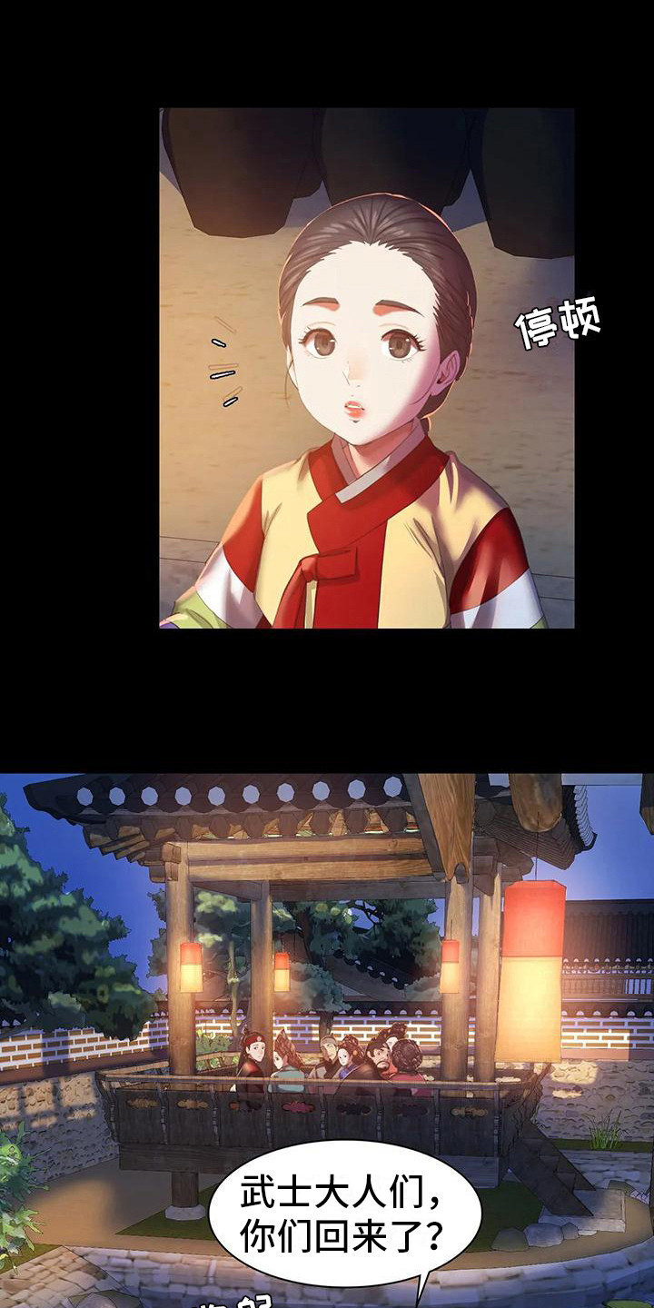 忠仆石头漫画全集免费观看漫画,第7章：寻找1图