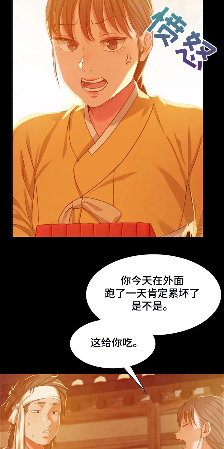 忠仆石头漫画全集免费观看漫画,第44章：为什么是小姐4图