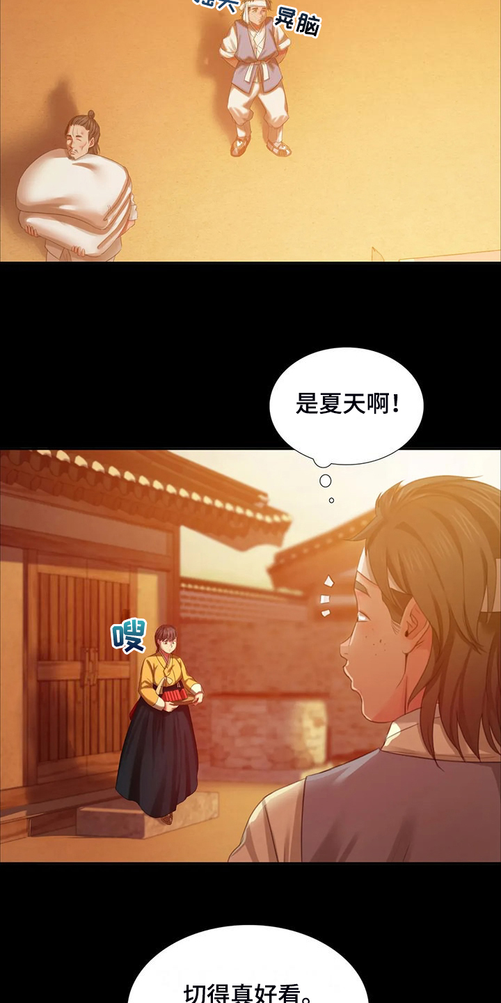 忠仆石头漫画全集免费观看漫画,第44章：为什么是小姐2图