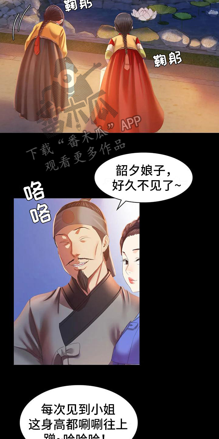 忠仆石头漫画全集免费观看漫画,第7章：寻找2图