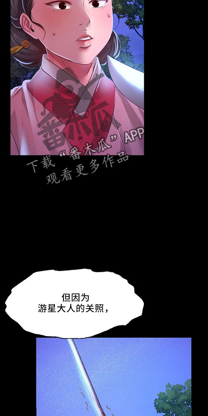 忠仆石头漫画全集免费观看漫画,第62章：冷漠4图