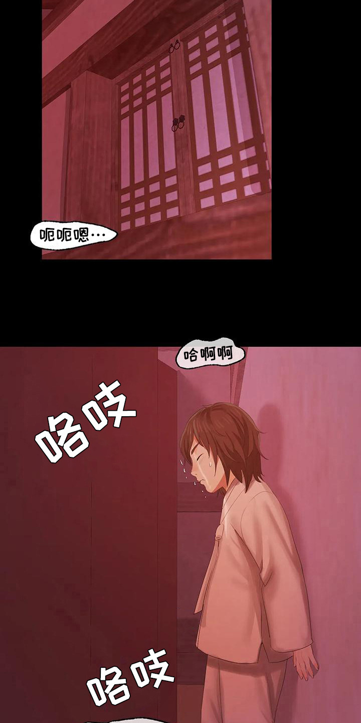 忠仆石头漫画全集免费观看漫画,第7章：寻找5图