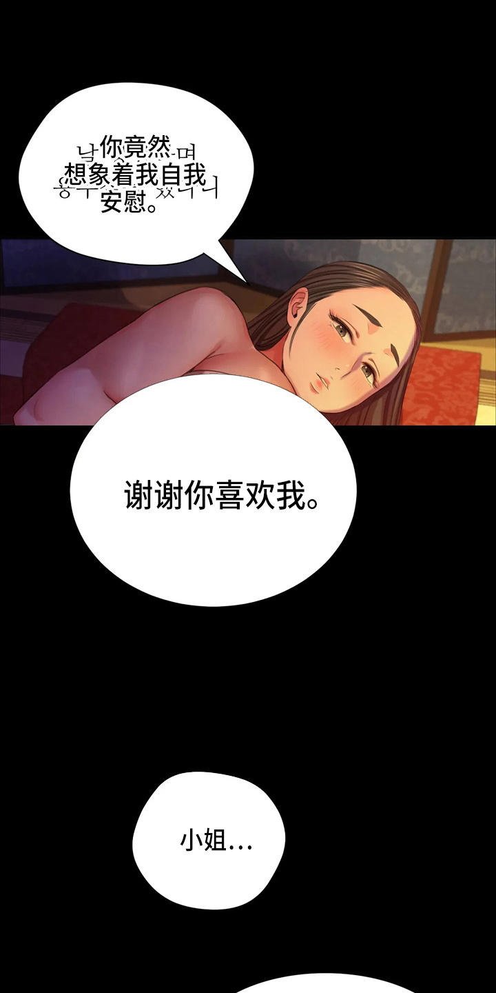 忠仆石头2漫画最新章节更新漫画,第47章：撞破4图