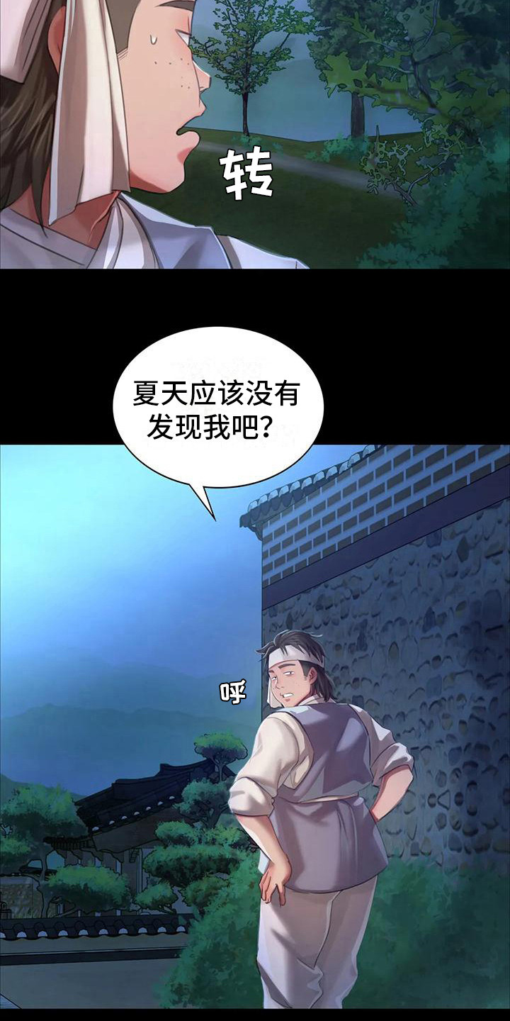 忠仆石头漫画全集免费观看漫画,第30章：紧张3图