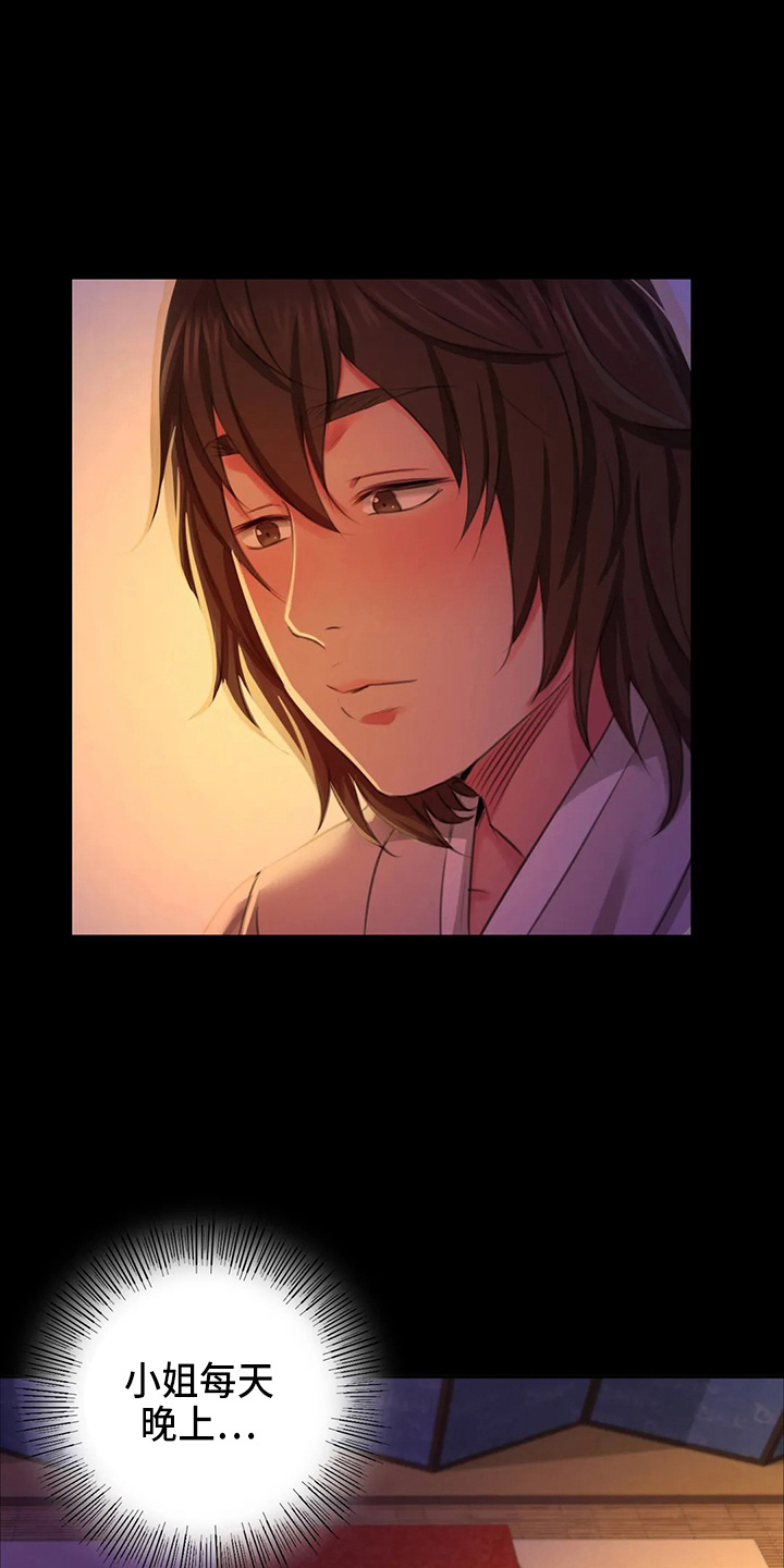 忠仆石头2漫画最新章节更新漫画,第47章：撞破2图