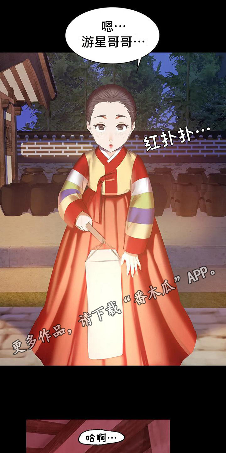 忠仆石头漫画全集免费观看漫画,第7章：寻找4图