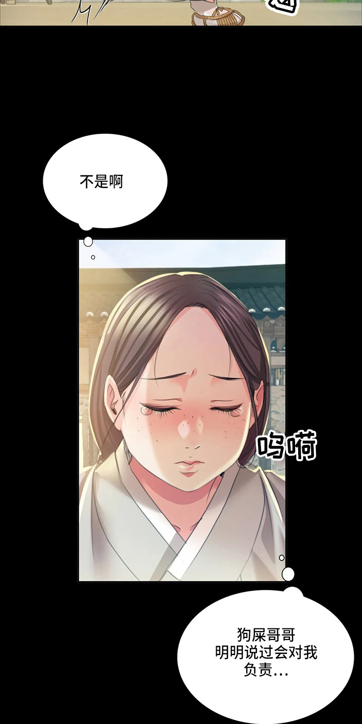 忠仆石头漫画全集免费观看漫画,第49章：你怎么在这2图