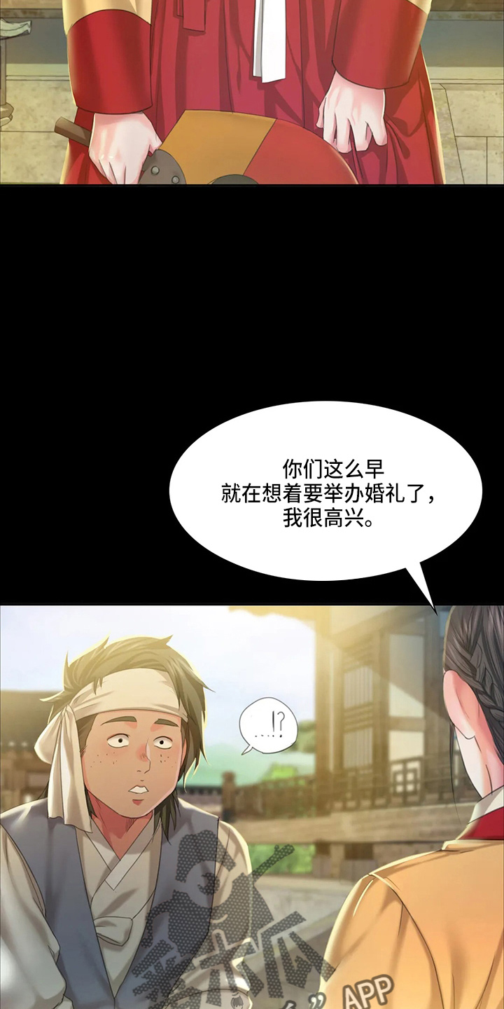 忠仆石头漫画全集免费观看漫画,第49章：你怎么在这5图