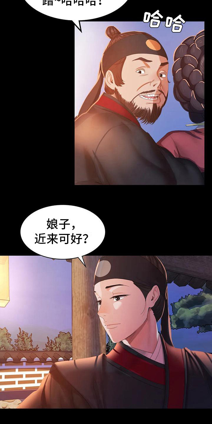 忠仆石头漫画全集免费观看漫画,第7章：寻找3图