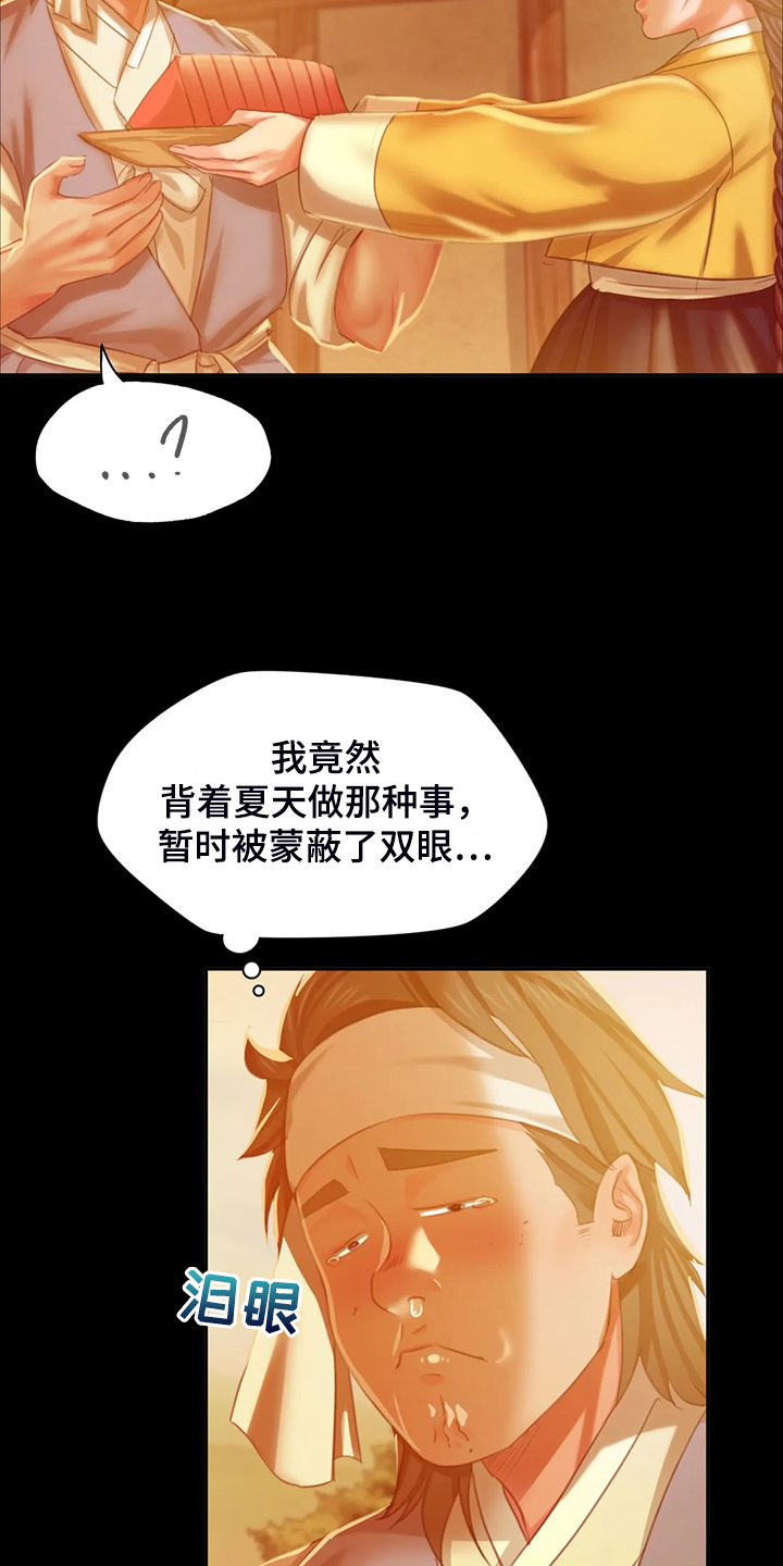 忠仆石头漫画全集免费观看漫画,第44章：为什么是小姐5图