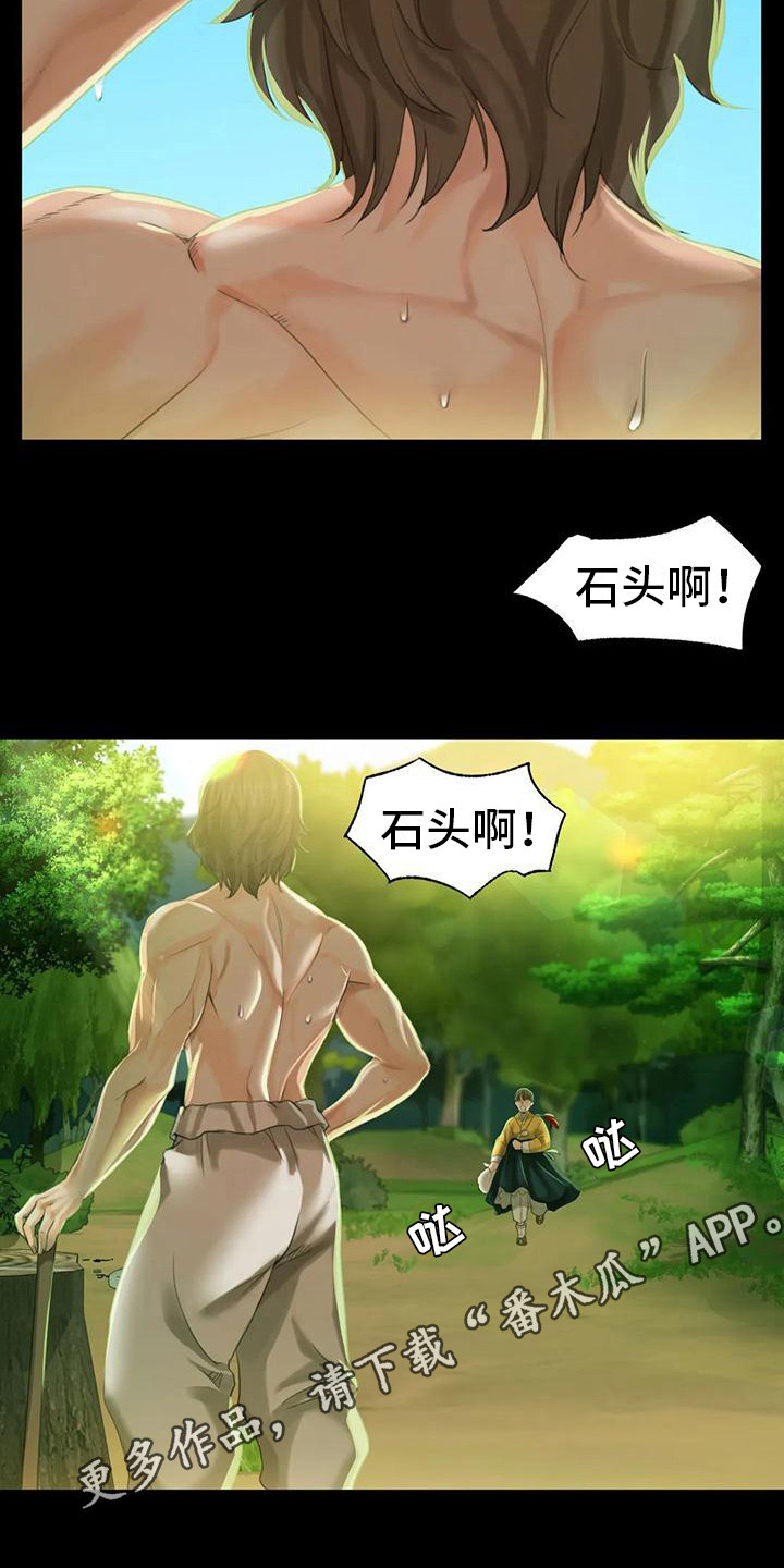 忠仆石头漫画全集免费观看漫画,第19章：礼物4图