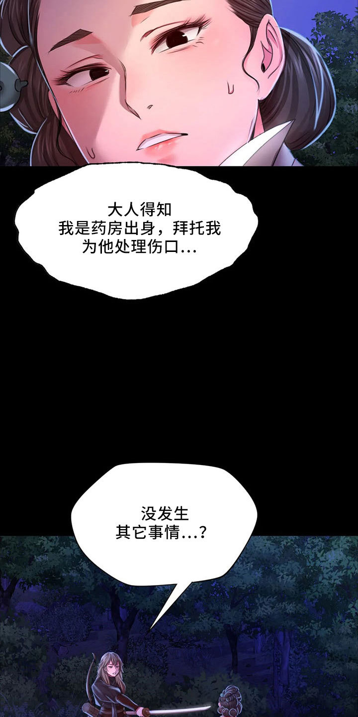 忠仆石头漫画全集免费观看漫画,第62章：冷漠2图