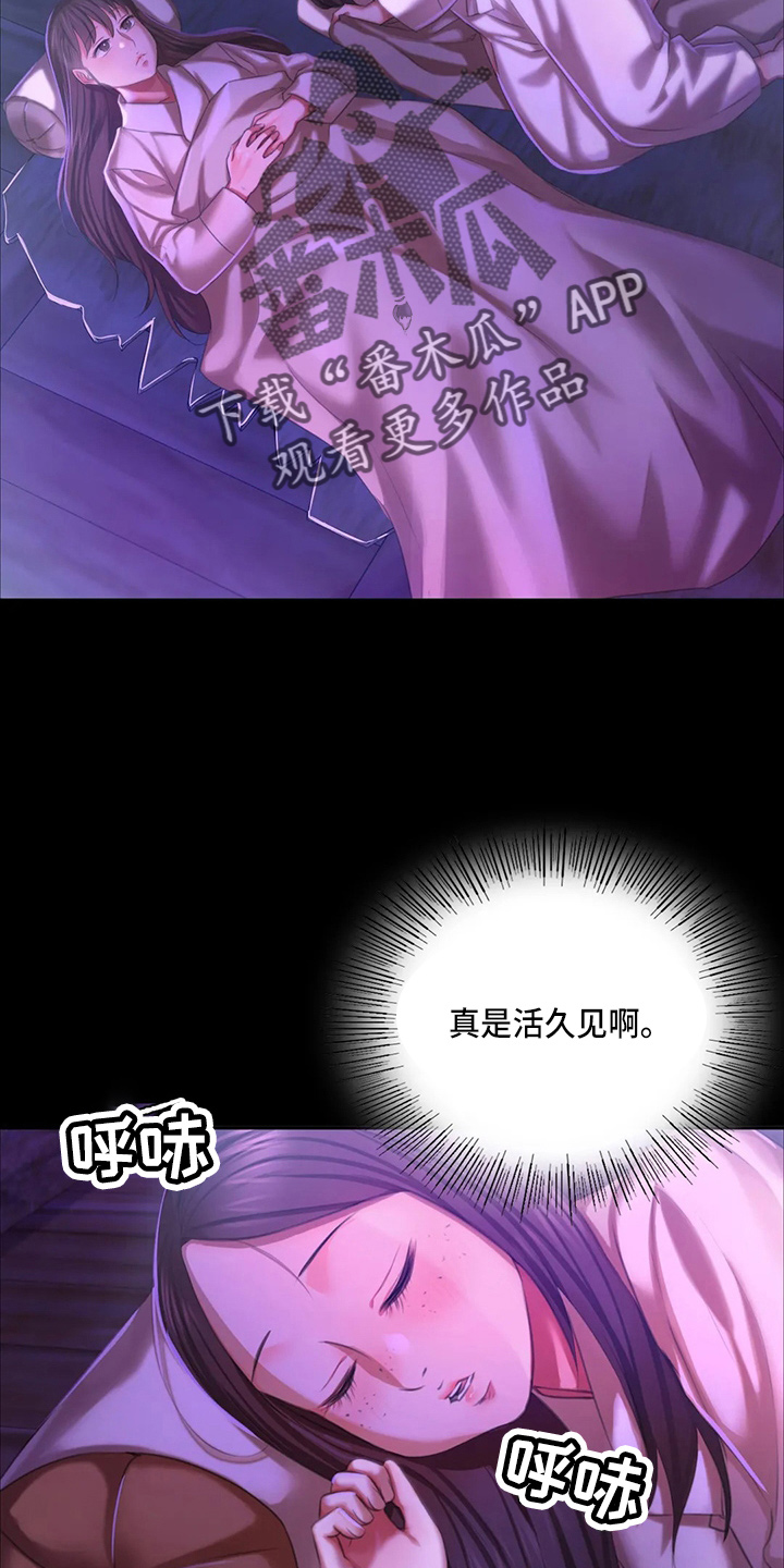 忠仆石头漫画全集免费观看漫画,第50章：查看4图