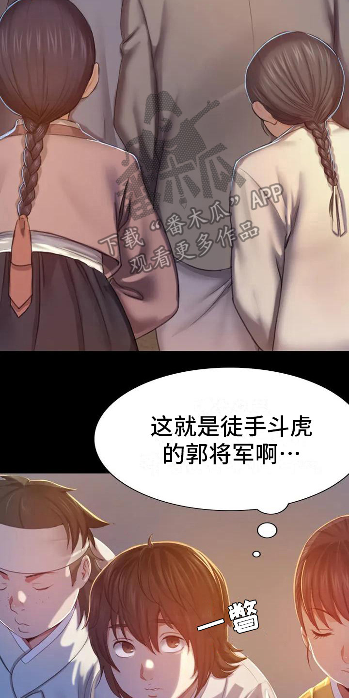 忠仆石头漫画全集免费观看漫画,第5章：将军3图