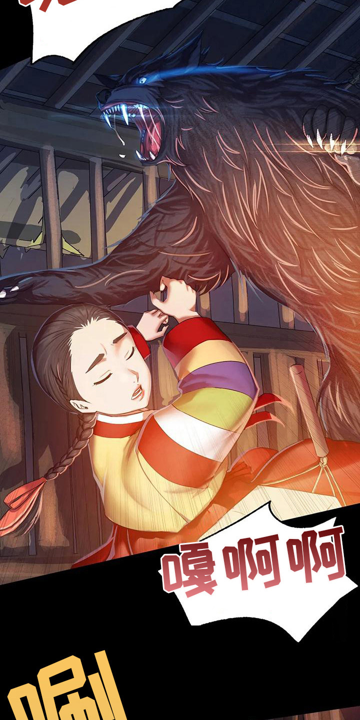 忠仆小说全文免费阅读漫画,第8章：被发现了3图