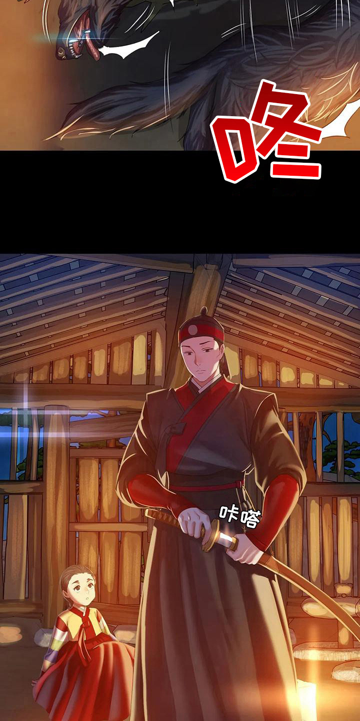 忠仆小说全文免费阅读漫画,第8章：被发现了5图