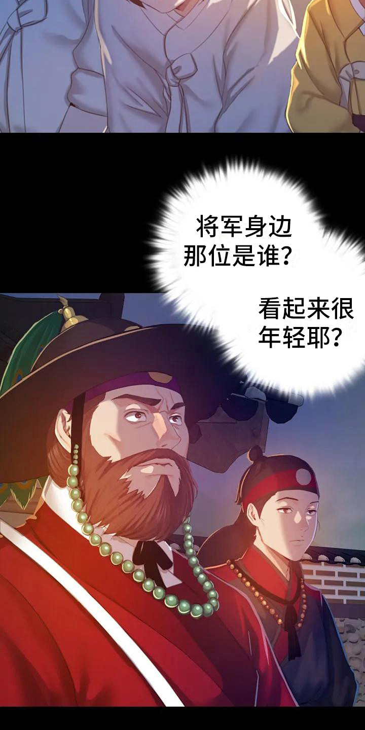忠仆石头漫画全集免费观看漫画,第5章：将军4图