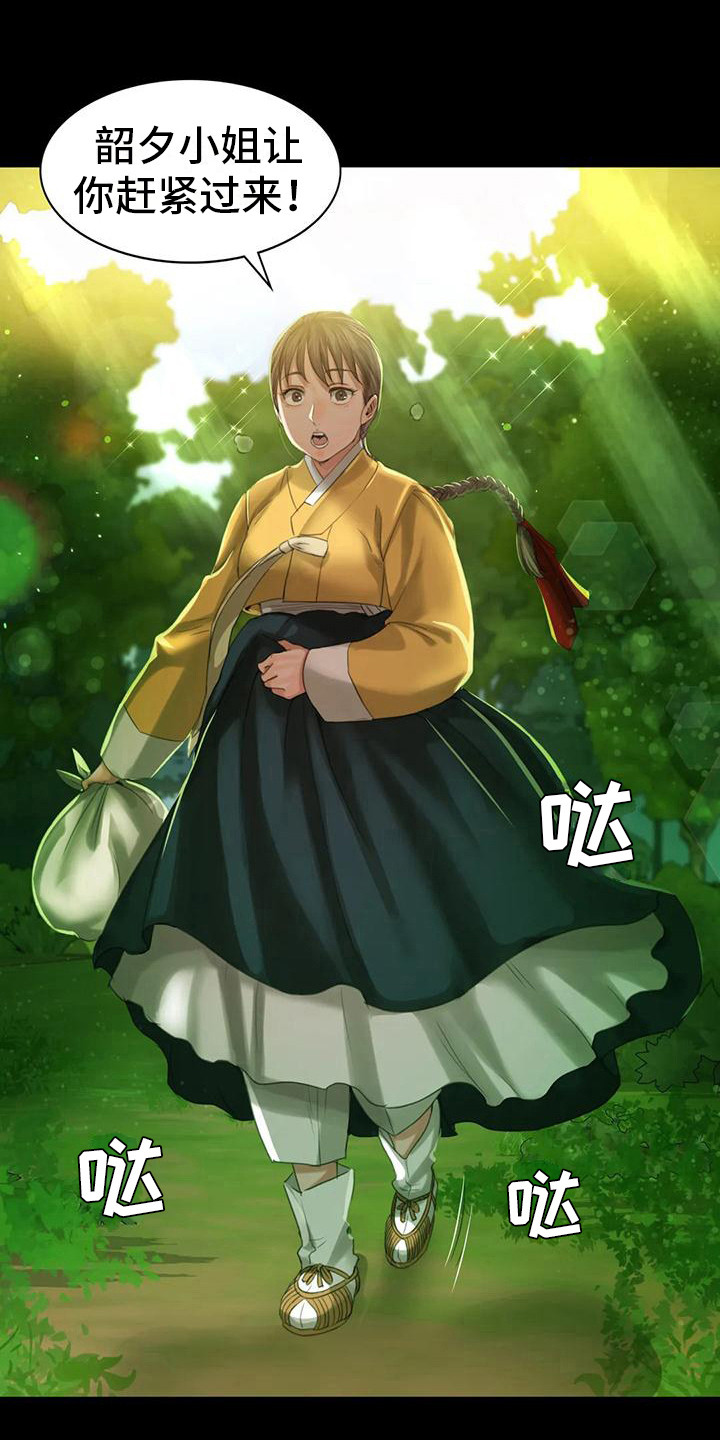 忠仆石头漫画全集免费观看漫画,第19章：礼物5图