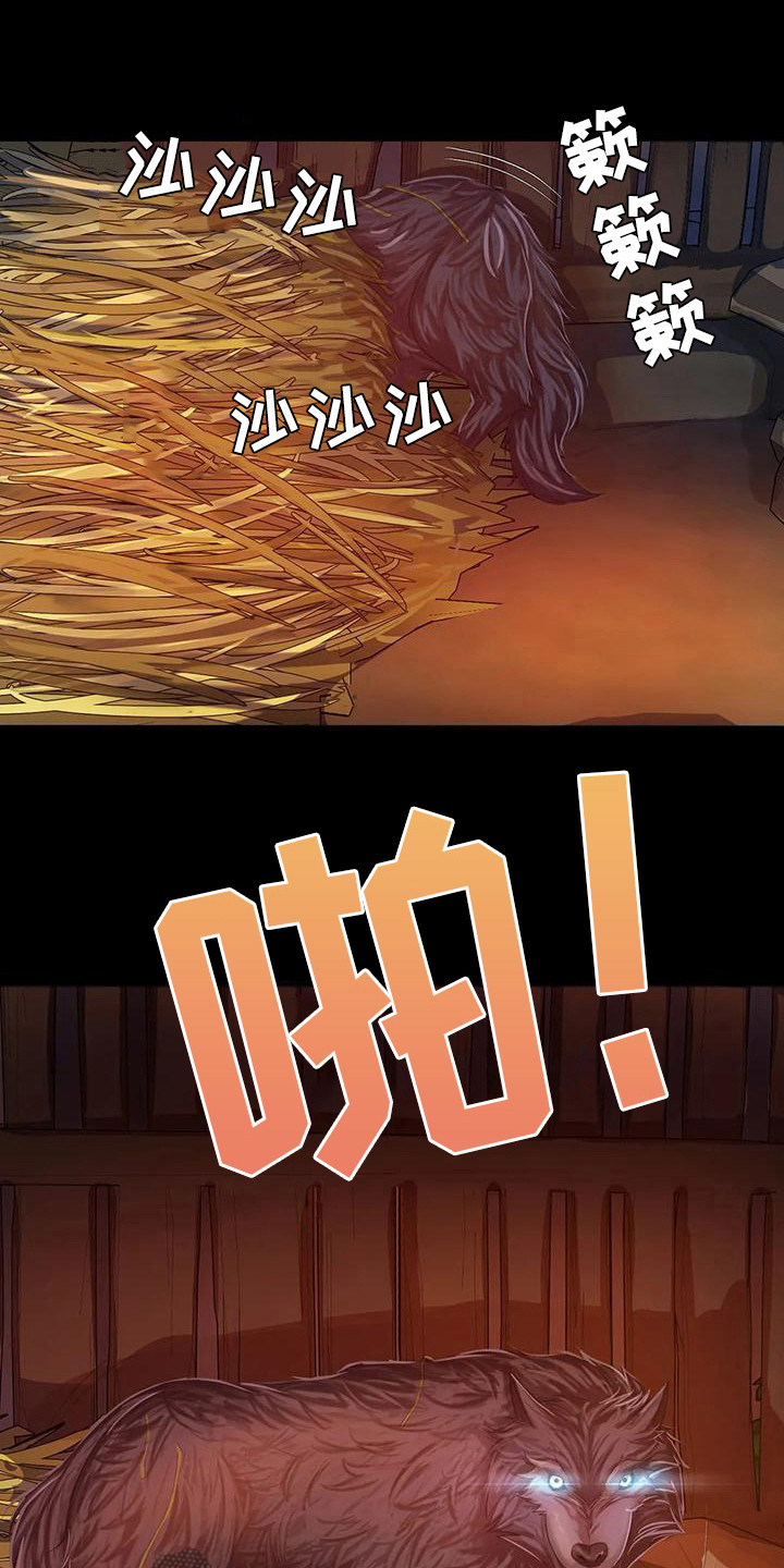 忠仆小说全文免费阅读漫画,第8章：被发现了1图