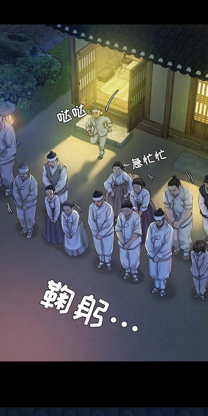 忠仆石头漫画全集免费观看漫画,第5章：将军1图