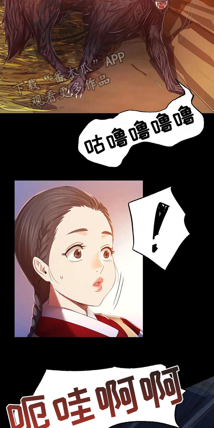 忠仆小说全文免费阅读漫画,第8章：被发现了2图