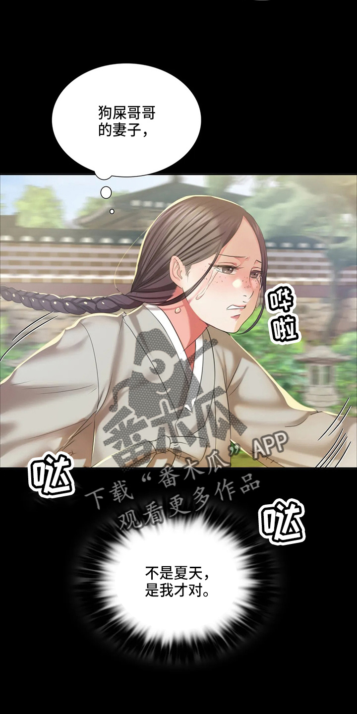 忠仆石头漫画全集免费观看漫画,第49章：你怎么在这3图