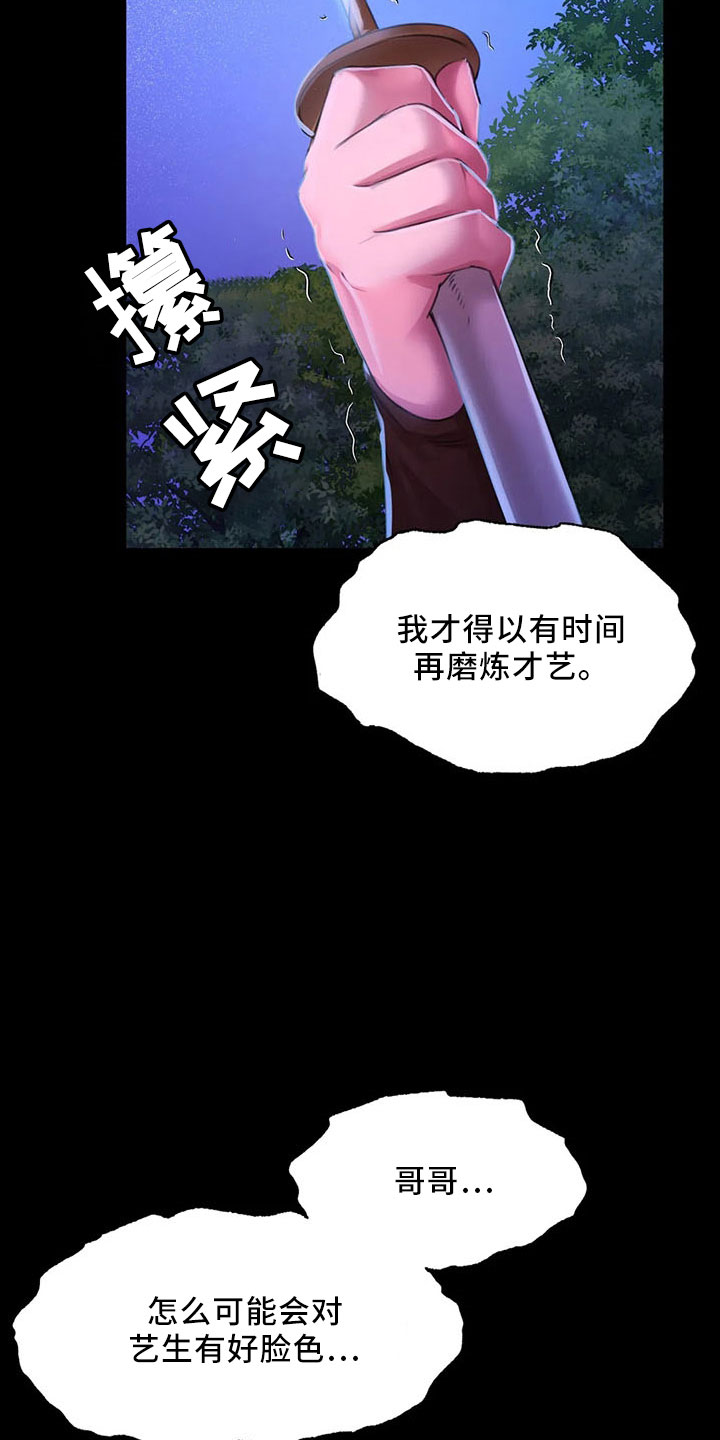 忠仆石头漫画全集免费观看漫画,第62章：冷漠5图