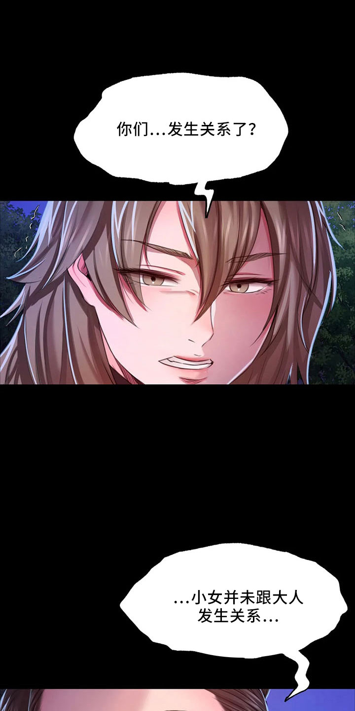 忠仆石头漫画全集免费观看漫画,第62章：冷漠1图