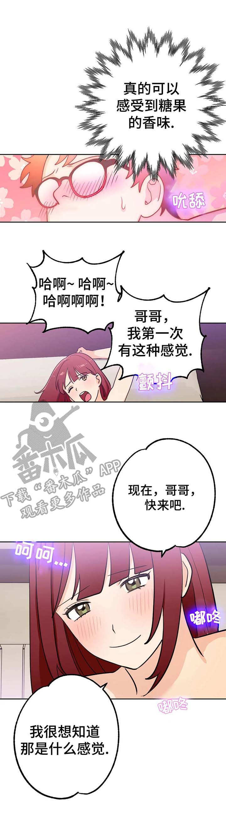 地下变形缝钢筋构造是什么漫画,第7章：停下4图