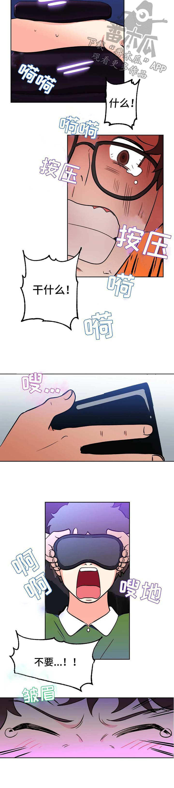 地下变形缝钢筋构造是什么漫画,第10章：地狱5图