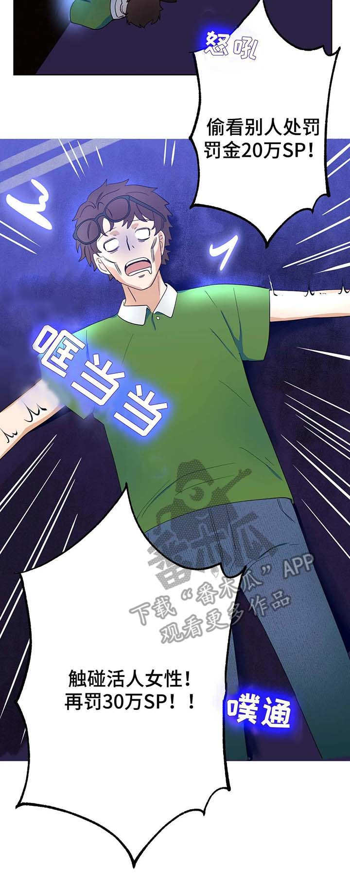 地下变电站至少配置几套正压式消防空气呼吸器漫画,第4章：使者5图