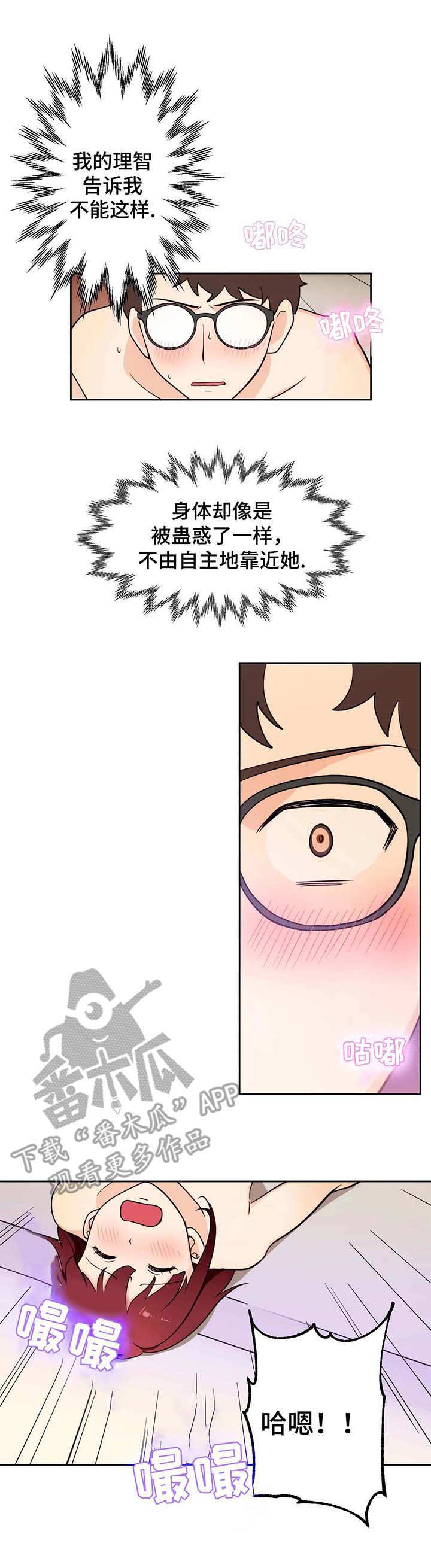 地下变形缝钢筋构造是什么漫画,第7章：停下3图