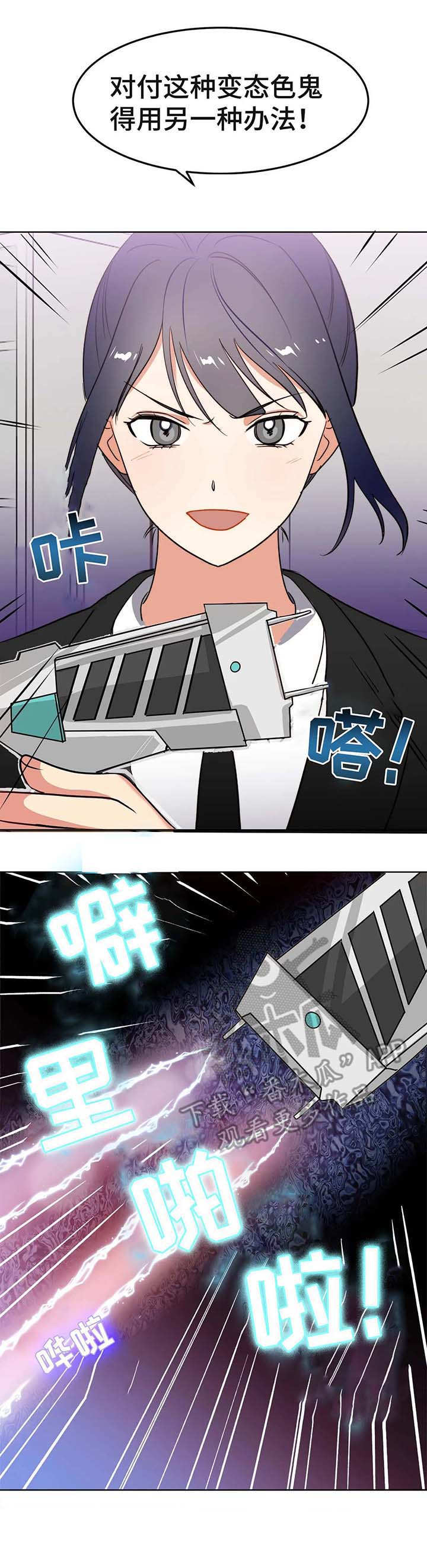 地下变电站至少配置几套正压式消防空气呼吸器漫画,第4章：使者3图