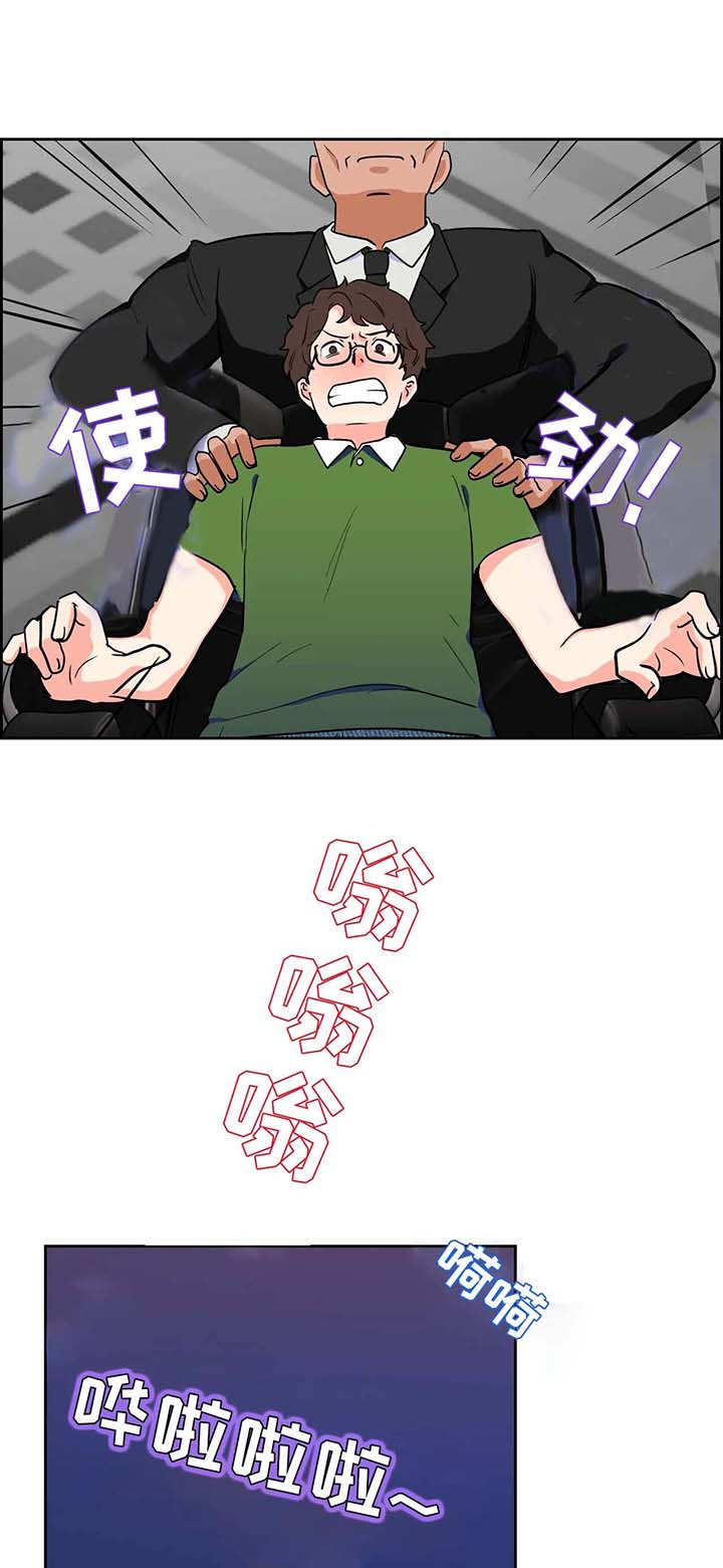 地下变形缝钢筋构造是什么漫画,第10章：地狱4图