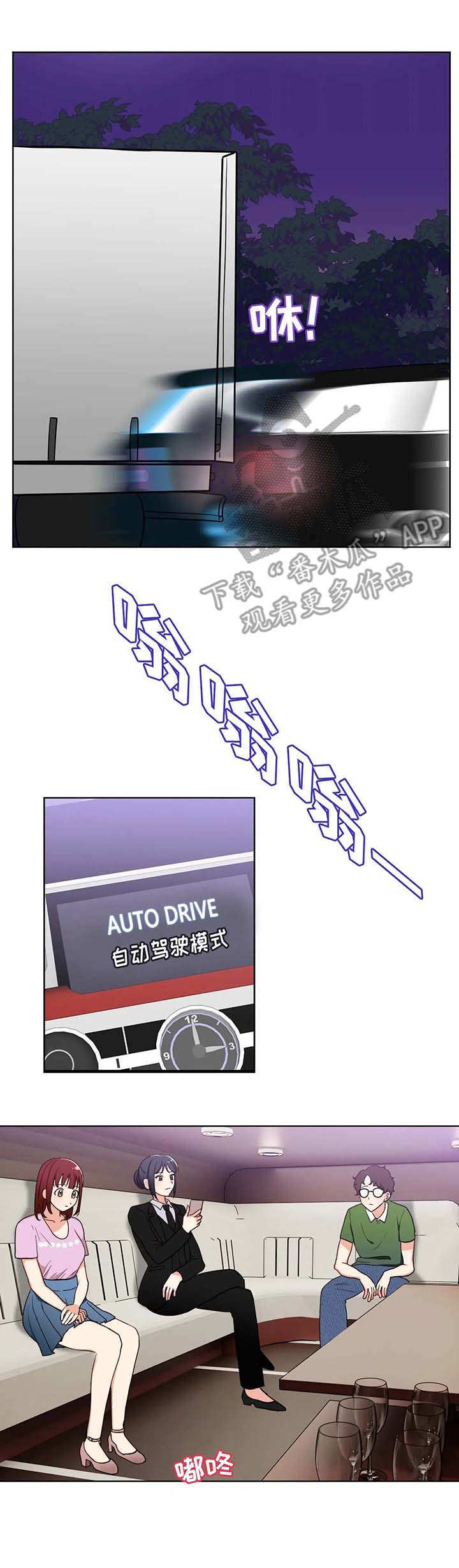 地下党漫画,第5章：指名2图