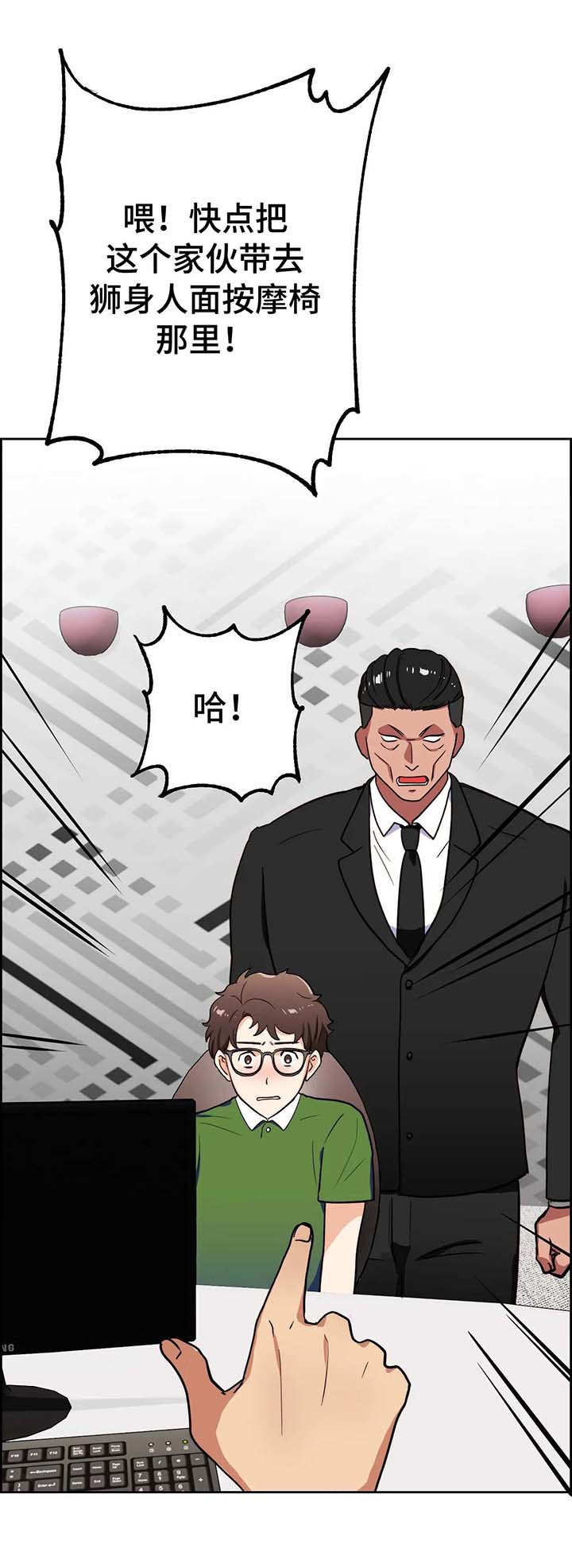 地下变形缝钢筋构造是什么漫画,第10章：地狱2图