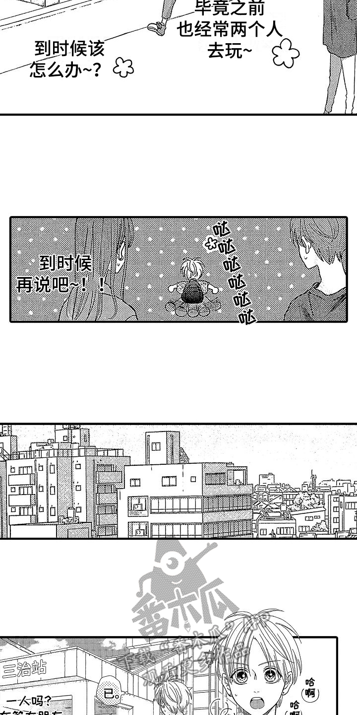 为什么讨厌当别人初恋漫画,第13章：约会4图