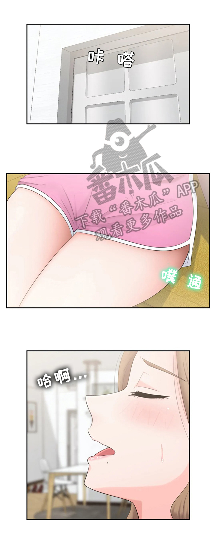 外星邻居讲的是什么漫画,第24章：工作问题2图