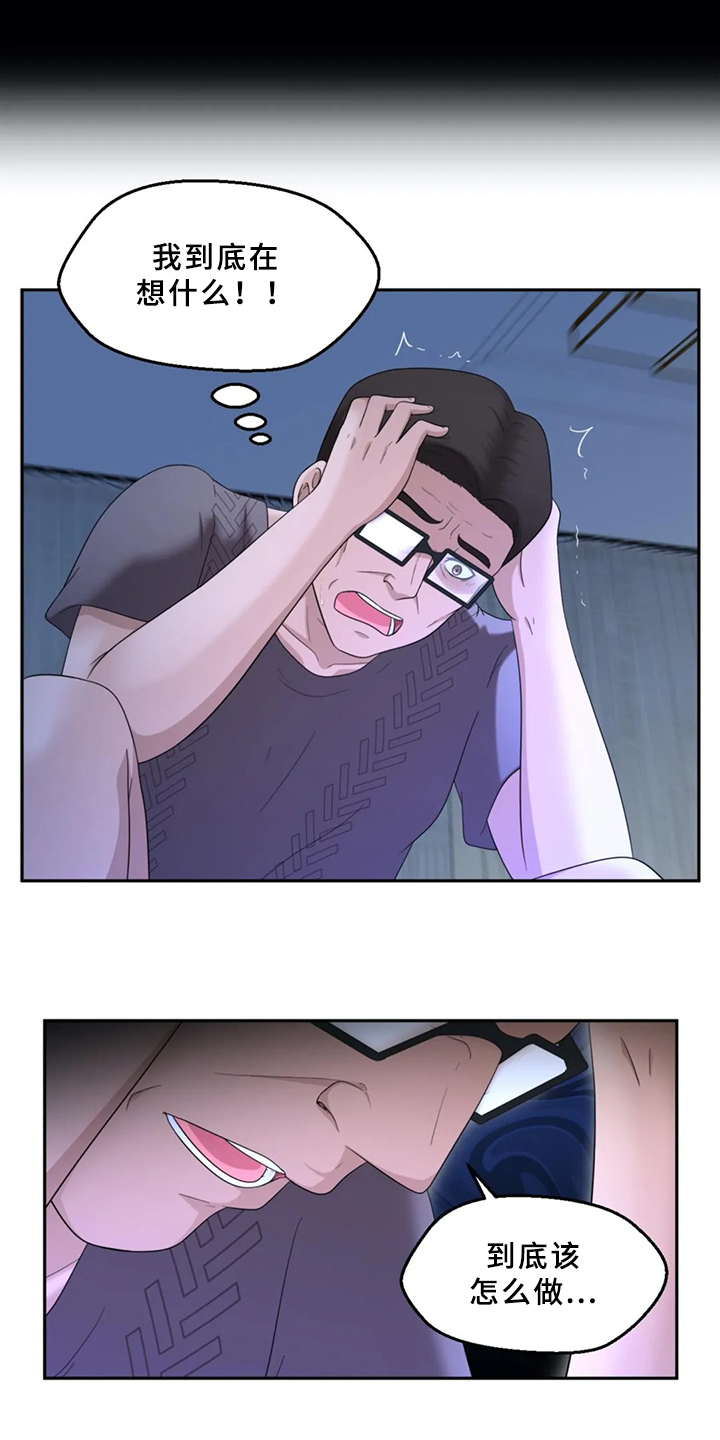 外星邻居讲的是什么漫画,第29章：焦虑4图