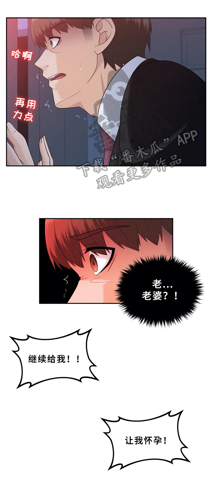 邻居是外星人5最终话漫画,第25章：不安4图