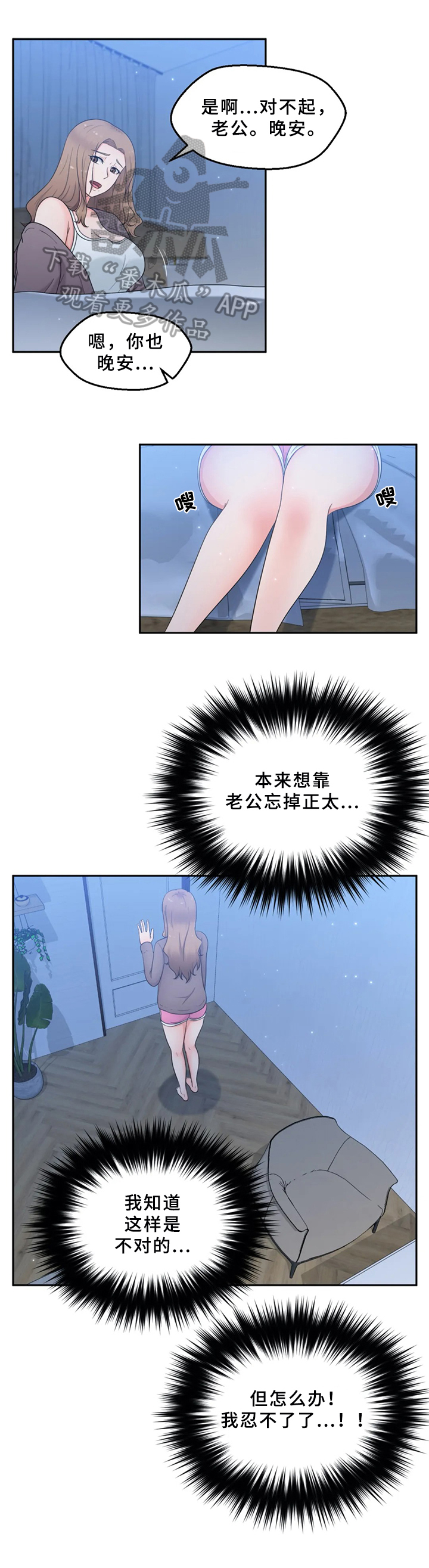 邻居是外星人怎么办漫画,第20章：问题1图