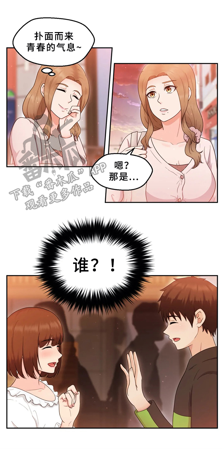 邻居是小偷该怎么防范漫画,第14章：忍不了2图