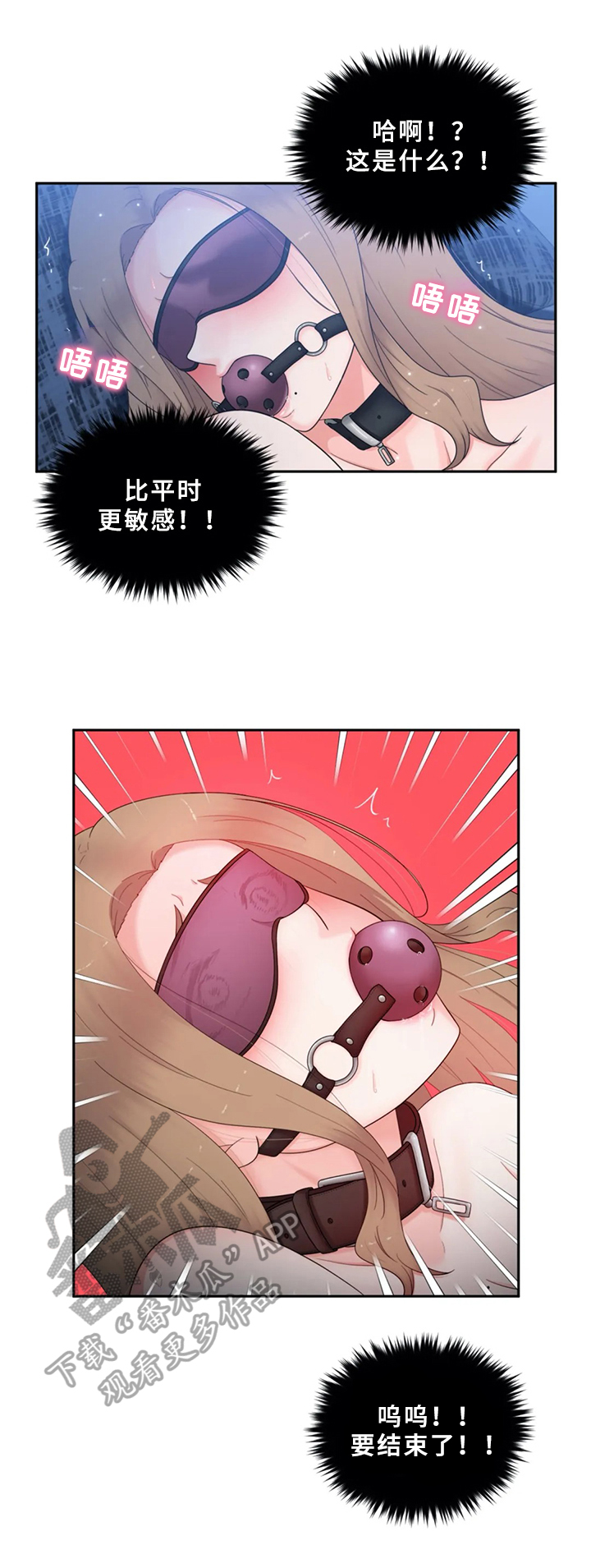 邻居是外国人漫画,第23章：特别玩法4图