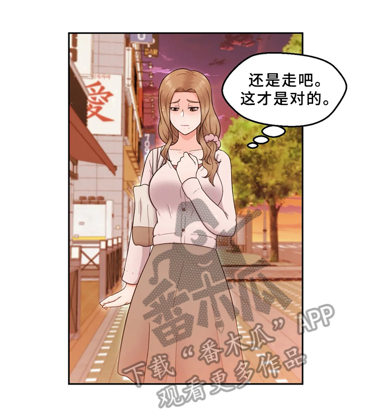 邻居是小偷该怎么防范漫画,第14章：忍不了4图