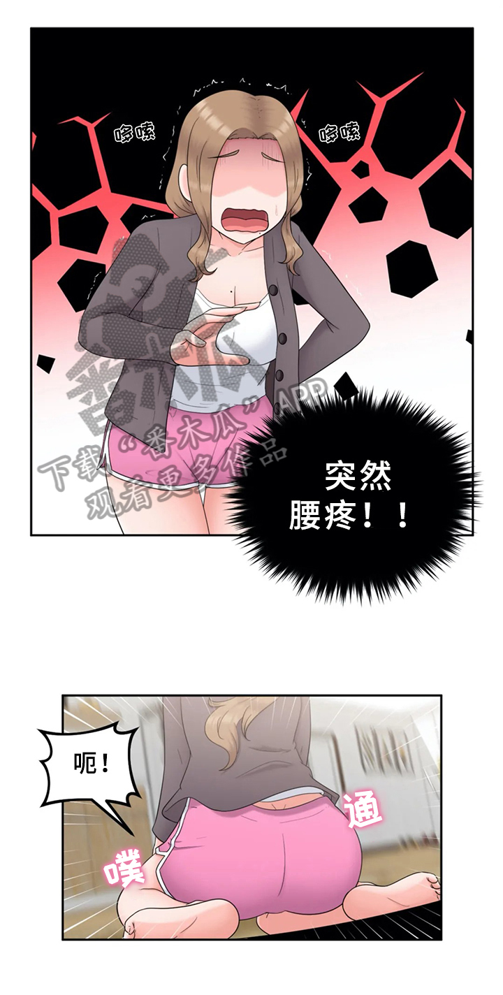 外星邻居讲的是什么漫画,第24章：工作问题4图