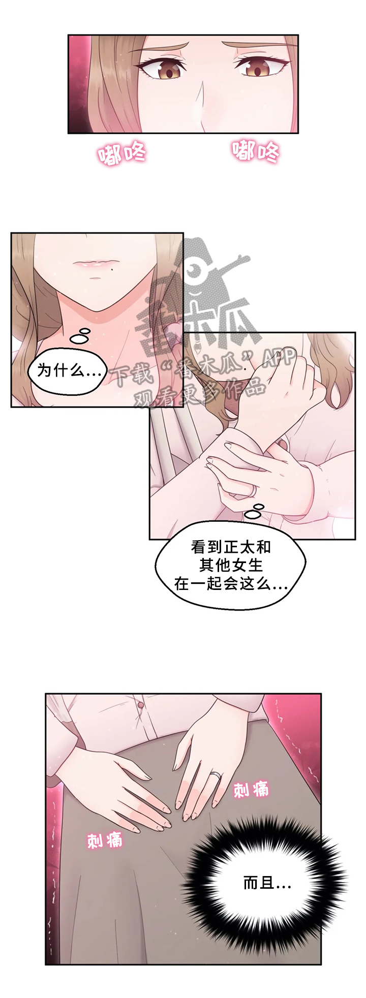 邻居是小偷该怎么防范漫画,第14章：忍不了3图