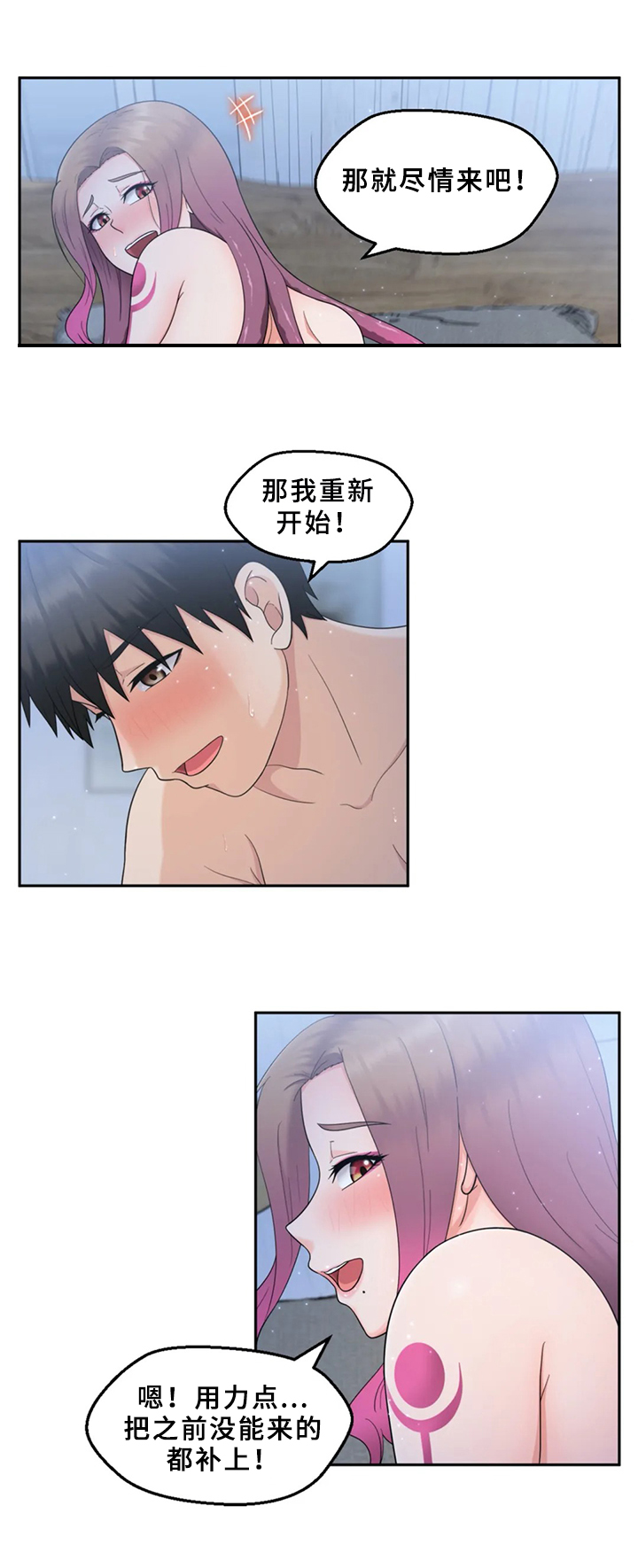 邻居是外星人的美剧漫画,第12章：隐瞒3图