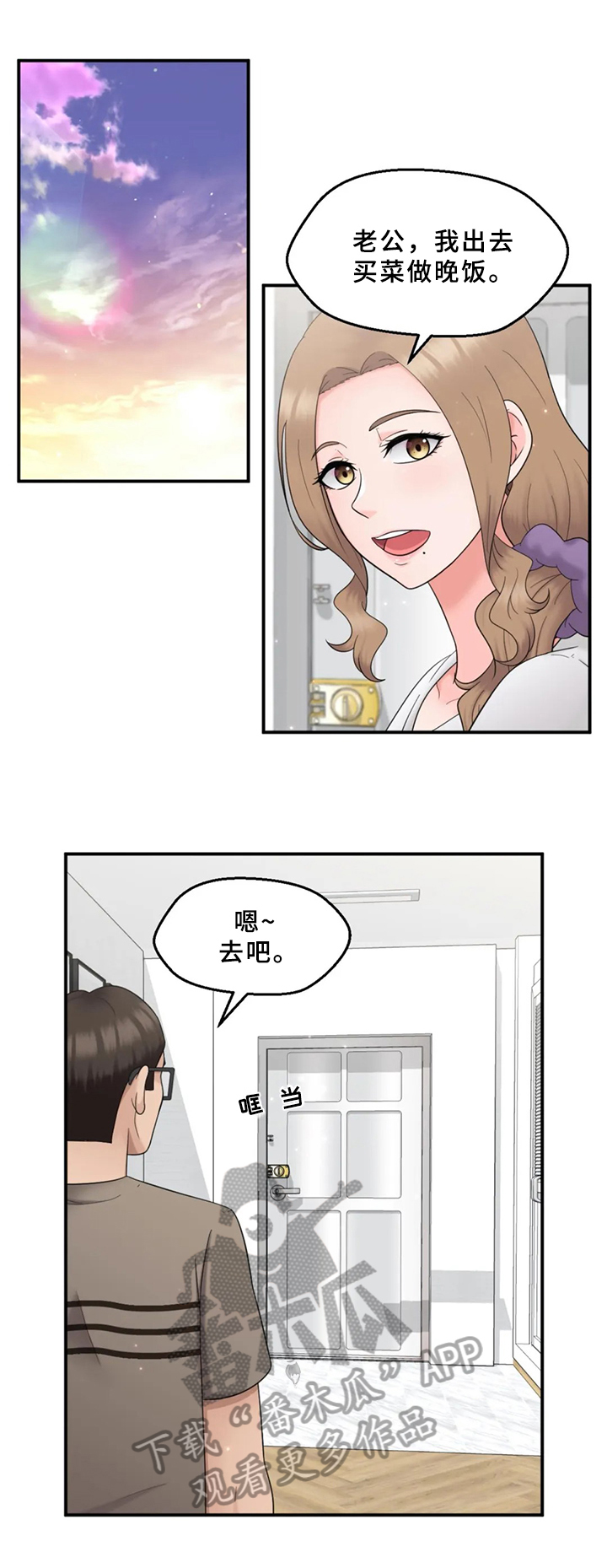 邻居是外星人怎么办漫画,第30章：决定2图